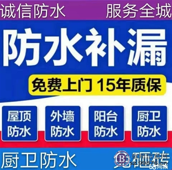 疏通下水道，水电维修，房屋漏水，厨卫防水。